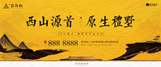Leven丶z采集到地产