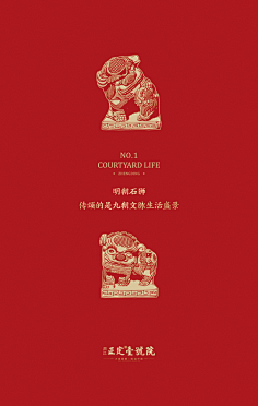 啊嗷%¥采集到国风