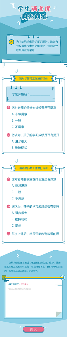 大雅~采集到APP活动长图
