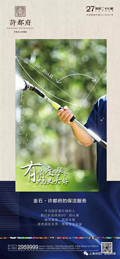 栗子季采集到地产微信