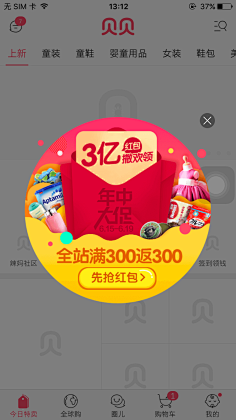 旋律8811采集到手机APP