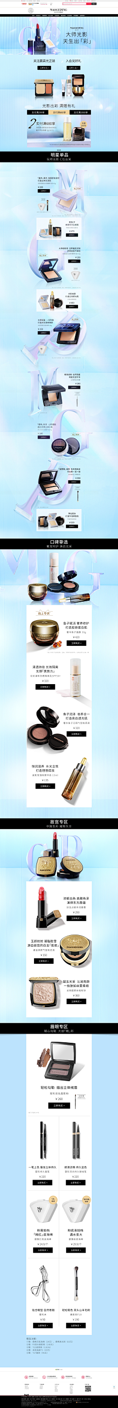 lipenny采集到美容化妆品