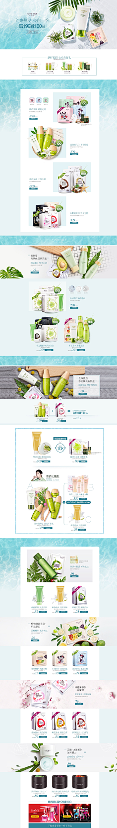 丶一杯二锅头采集到清爽首页