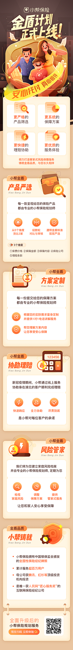 柠檬味的糖采集到保险