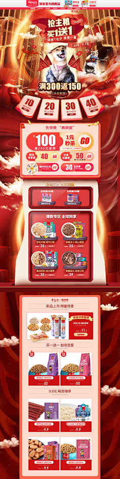 做一只傲娇的咸鱼采集到大促