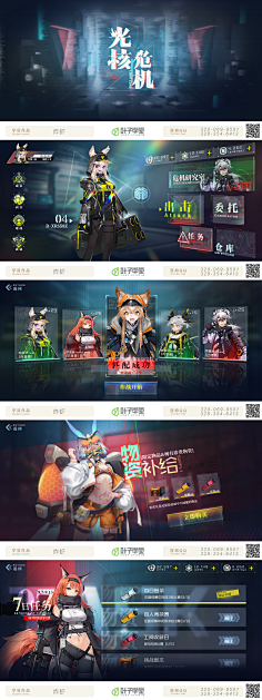 一碗元酱采集到二次元界面