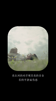 潘潘}采集到文痕