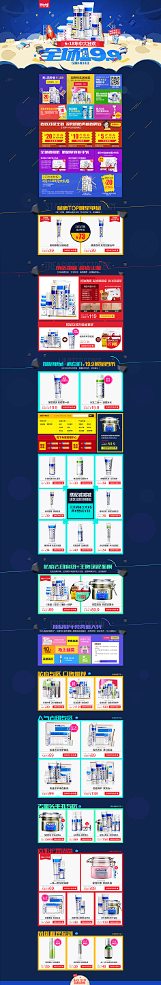 深圳_小曾采集到化妆品-首页