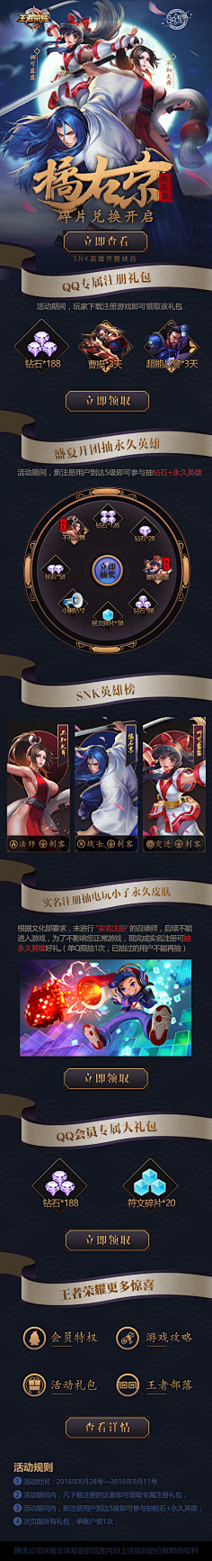 扫雷少女采集到中国风UI