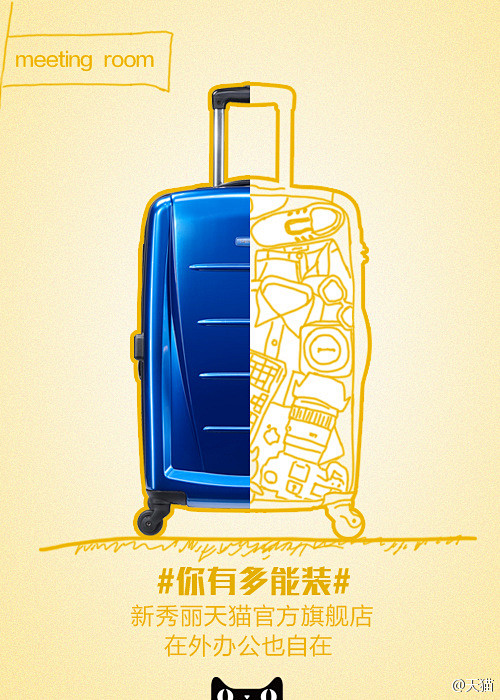 2016-05-04 11:37:44新秀丽1喜欢(自媒体,电商等)海报丸子黛同采自www