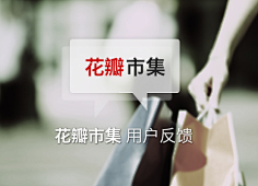 花瓣采集到花瓣大事儿小事儿记