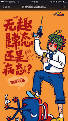 陈铿宇采集到App引导页