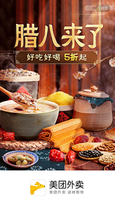 宇飞视觉采集到【无线】H5海报专题