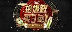 啤酒和炸鸡更配o采集到双11、12素材
