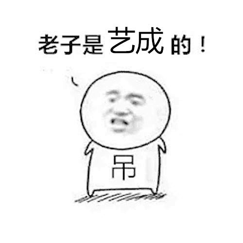 샤오셴뉘采集到我校艺成牛皮