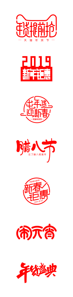 淡你个定啊采集到节日氛围素材