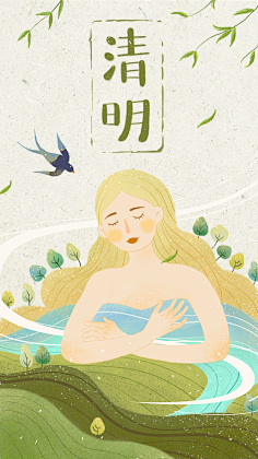 JKathy采集到4.清明节