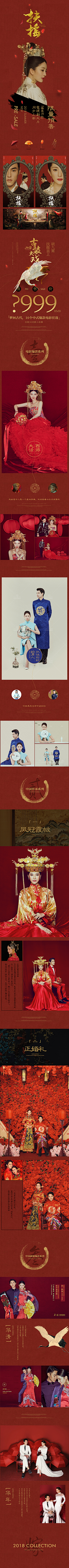 長鯉采集到相柳 - graphic design