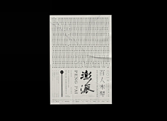玲珑红豆筛玲珑采集到品牌设计