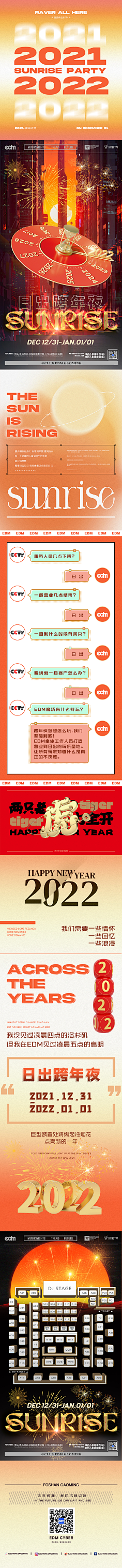 Hement采集到夜店宣传海报