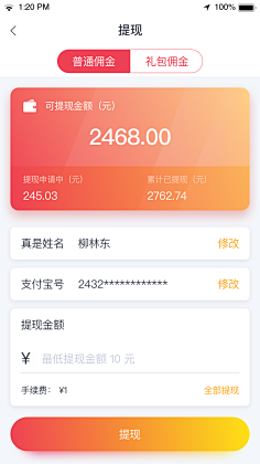 关注精选设计-阳宾峰采集到原创作品 - 近期项目