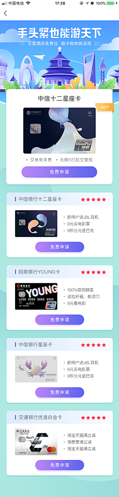 林秋呐-肉丸采集到APP/UI