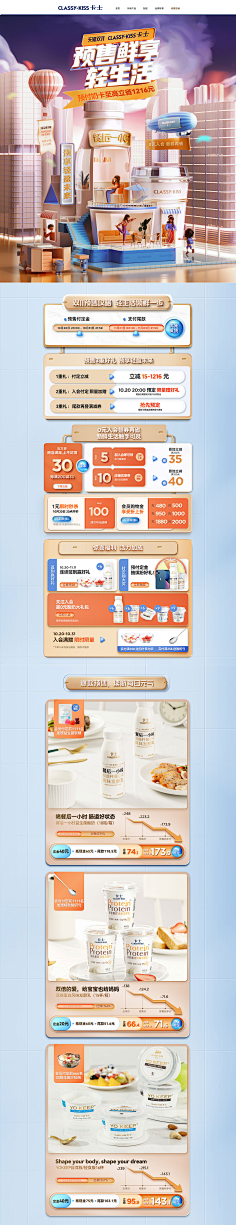佛系打工仔采集到电商PC端首页