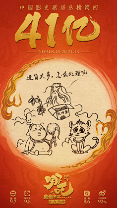 小毛毛猫儿采集到电影海报
