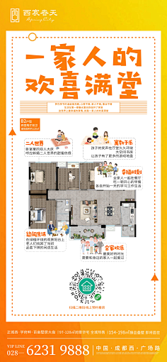 Sherry0005采集到户型