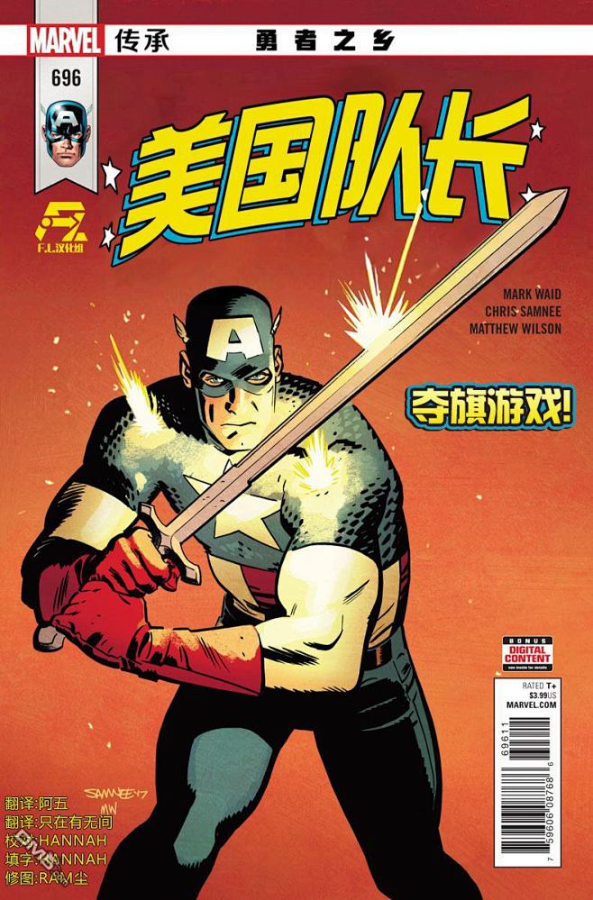 漫威传承:美国队长漫画_第696话,_在线漫画阅