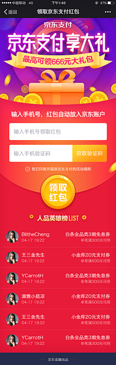 YXYooo采集到套餐/课程/活动/h5/长详情/落地页