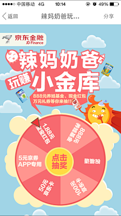 安静静的蜜蜜丶采集到扁平风