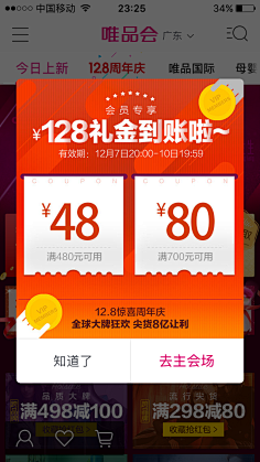 猫儿疯采集到弹框