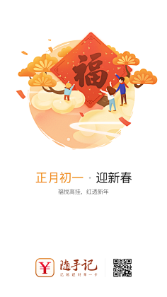 陈铿宇采集到App-启动页