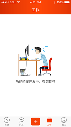 长腿安斯沃采集到APP_缺省页/空白页