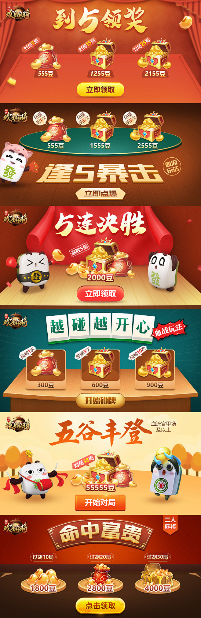 卫凯采集到banner