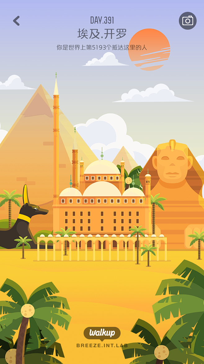 walkup埃及开罗扁平化插图手绘城市插画
