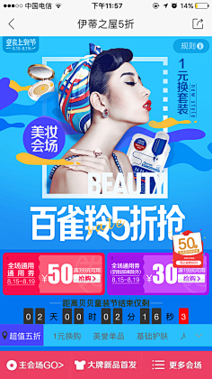 行走在路上2012-8-30采集到活动设计1
