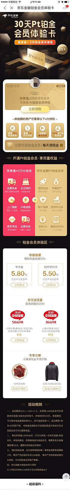 :-D甜点采集到APP界面