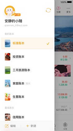 曹鹤阳采集到appui+启动页