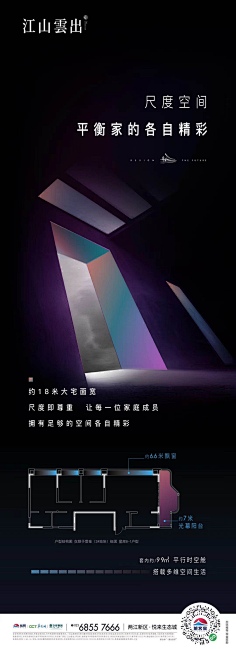 等一只晴天的鹿采集到版式