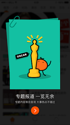 爸爸又默默的叫我干嘛采集到登录注册首屏
