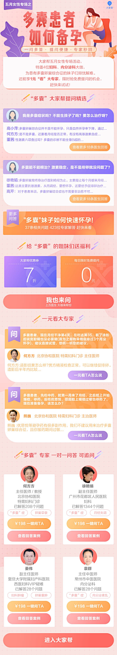 jjhgfd采集到专题页