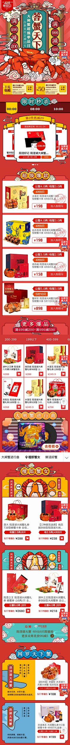 玊家二哥采集到h5