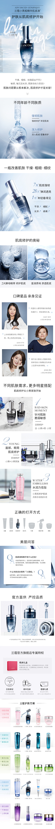 迦尒Ner采集到X-详情页参考