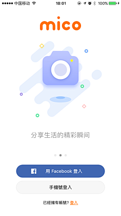 merrill_wu采集到APP_Guide page