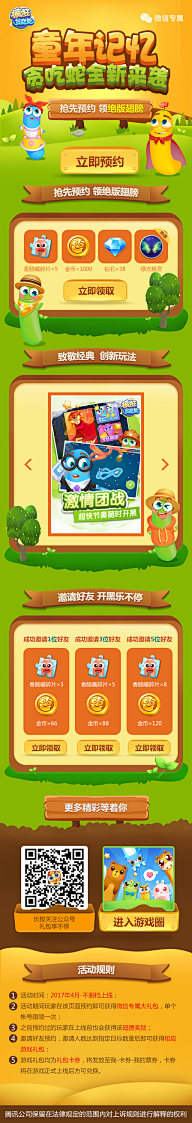 微笑方方采集到游戏页面