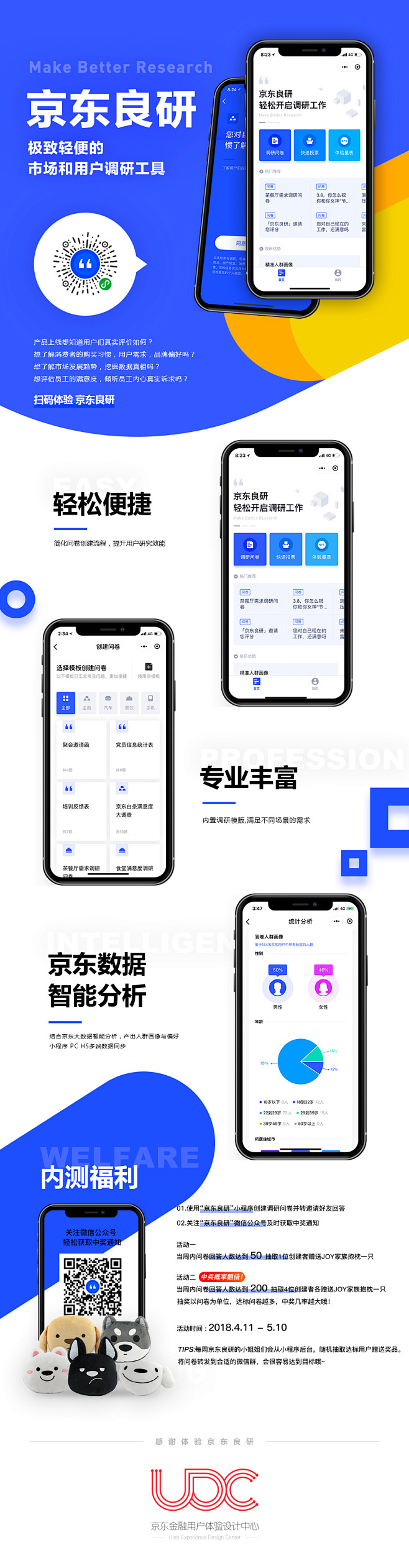 星晴部落格采集到app UI界面