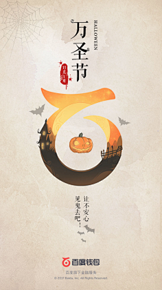 MIJiL采集到节日—闪屏