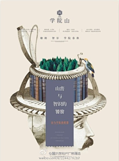 金鱼_Jenny采集到地产(学府)